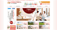 Desktop Screenshot of hanazonofudousan.com